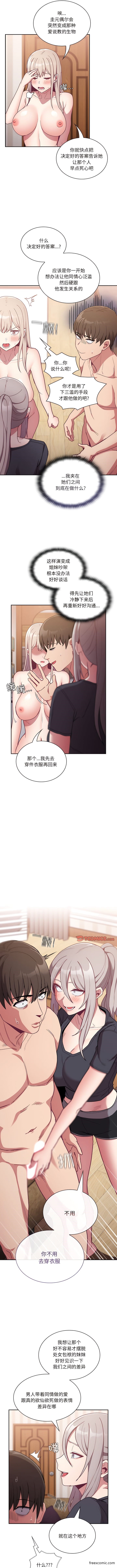 11P - 陌生的未婚妻/不请自来的未婚妻