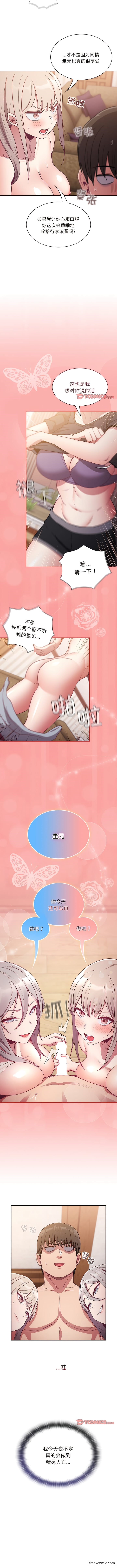 12P - 陌生的未婚妻/不请自来的未婚妻