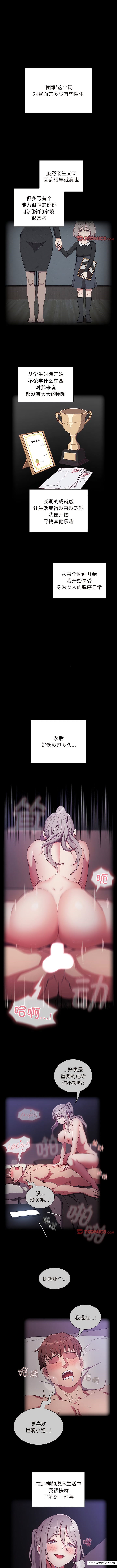 1P - 陌生的未婚妻/不请自来的未婚妻