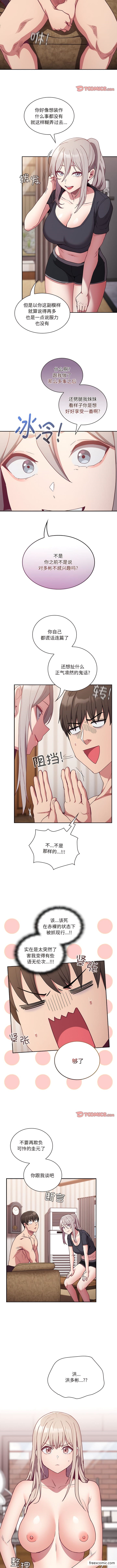 5P - 陌生的未婚妻/不请自来的未婚妻