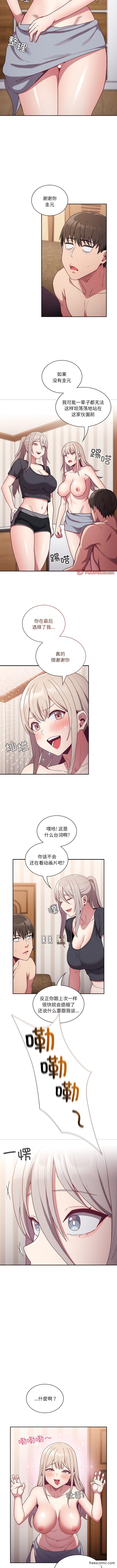 6P - 陌生的未婚妻/不请自来的未婚妻
