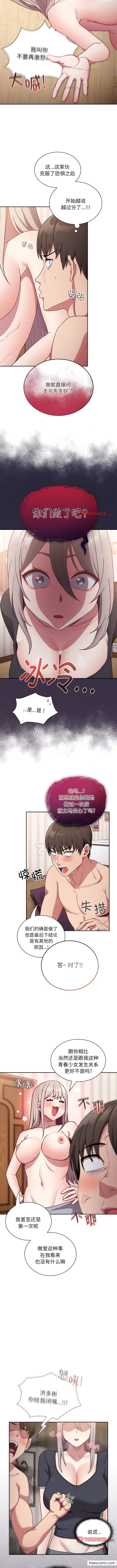 8P - 陌生的未婚妻/不请自来的未婚妻