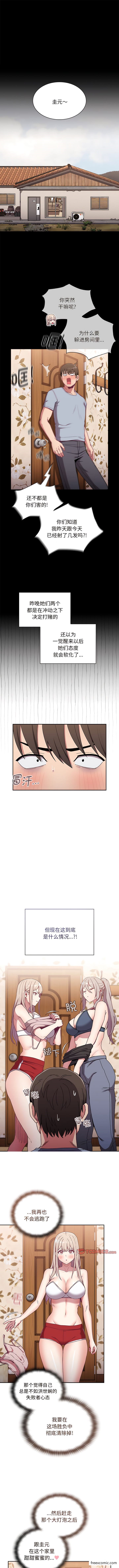 1P - 陌生的未婚妻/不请自来的未婚妻