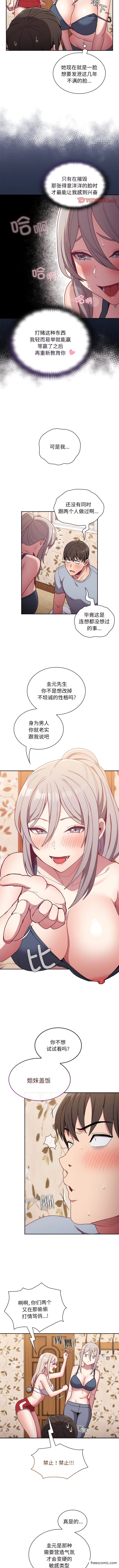 3P - 陌生的未婚妻/不请自来的未婚妻
