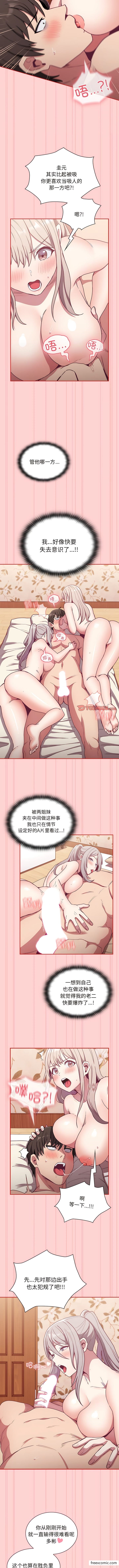 6P - 陌生的未婚妻/不请自来的未婚妻