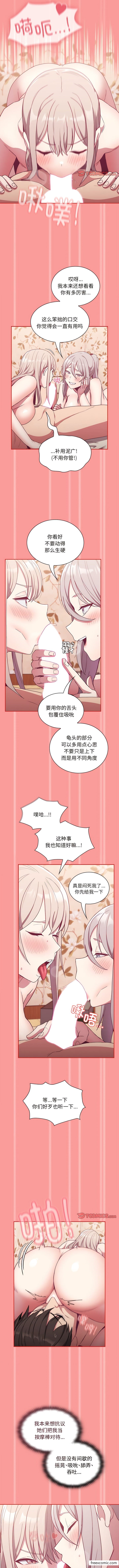 9P - 陌生的未婚妻/不请自来的未婚妻