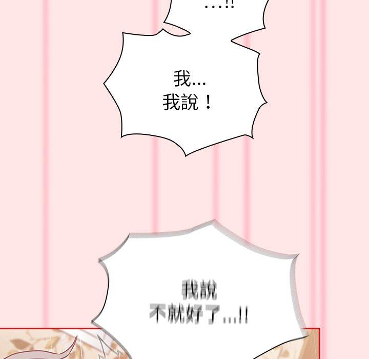 101P - 陌生的未婚妻/不请自来的未婚妻
