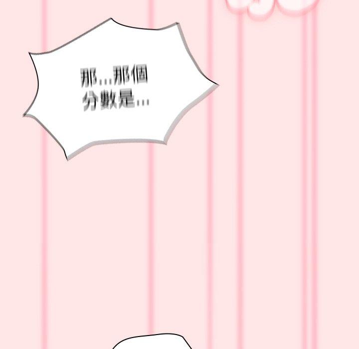 103P - 陌生的未婚妻/不请自来的未婚妻