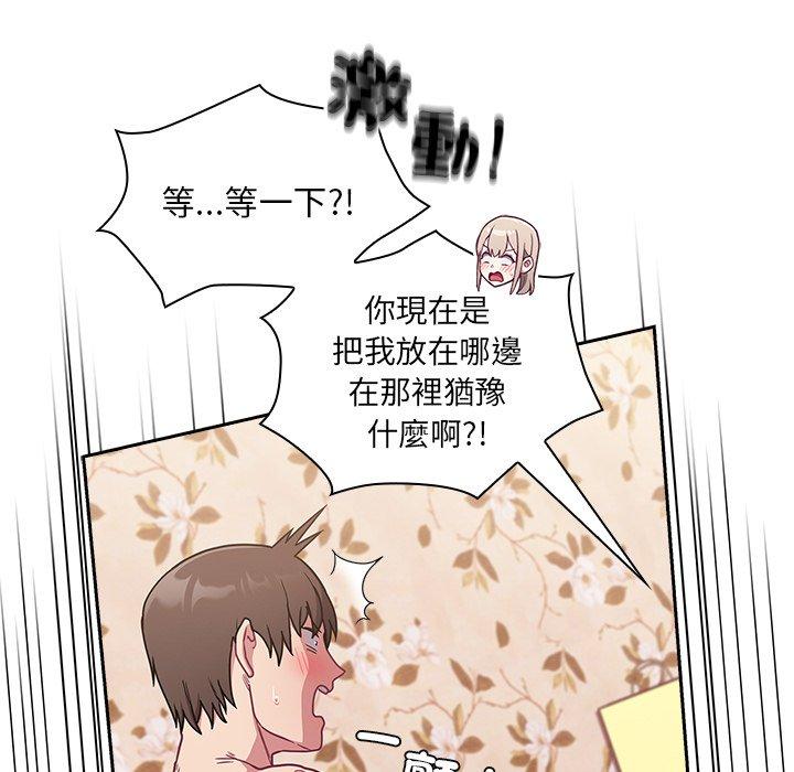 10P - 陌生的未婚妻/不请自来的未婚妻