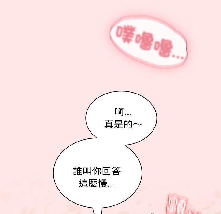 112P - 陌生的未婚妻/不请自来的未婚妻