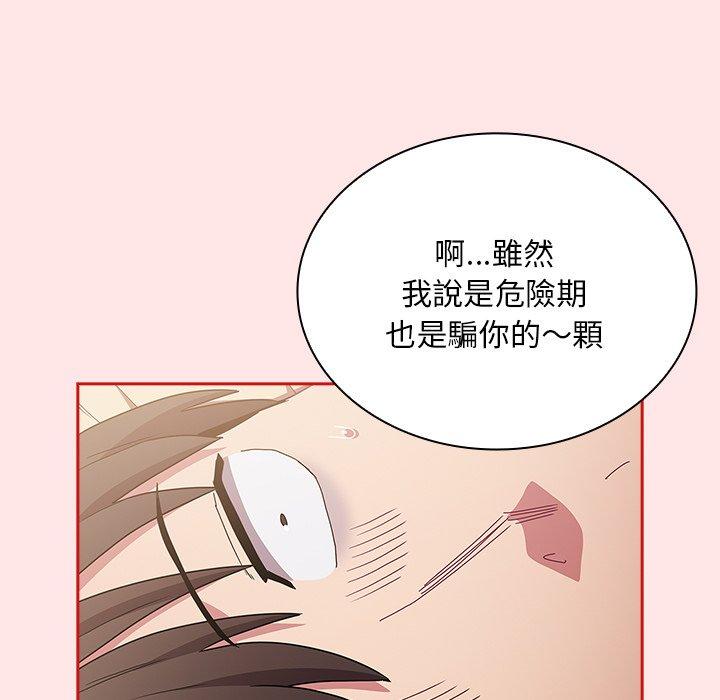 115P - 陌生的未婚妻/不请自来的未婚妻