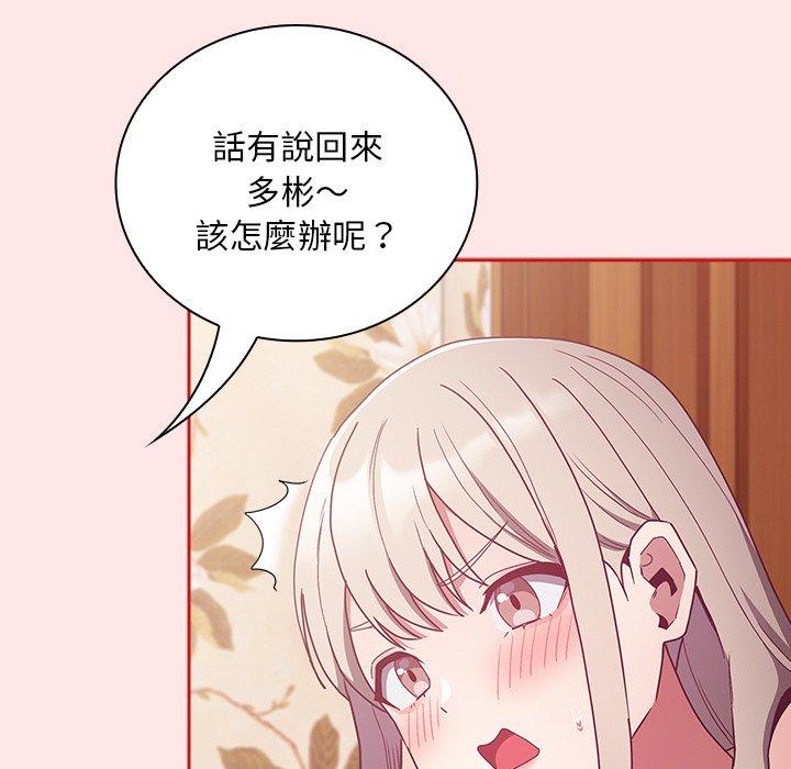 119P - 陌生的未婚妻/不请自来的未婚妻
