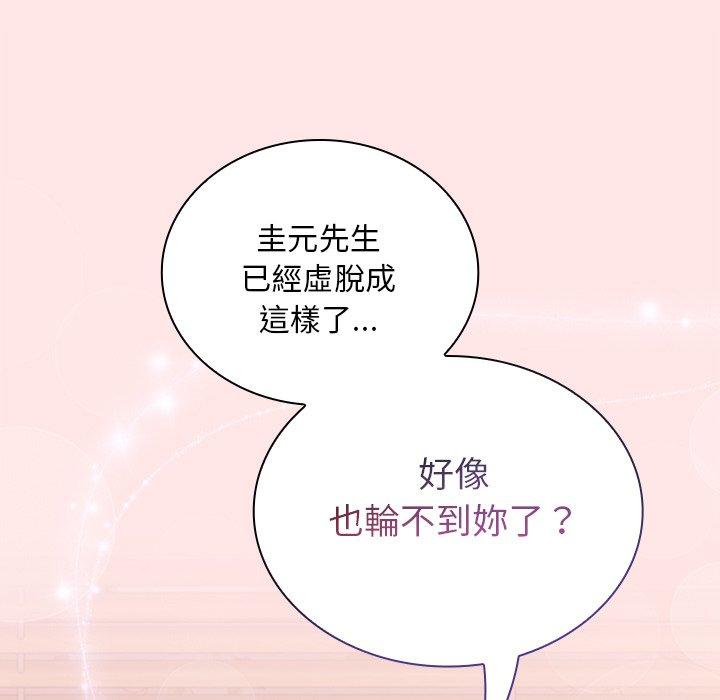 121P - 陌生的未婚妻/不请自来的未婚妻