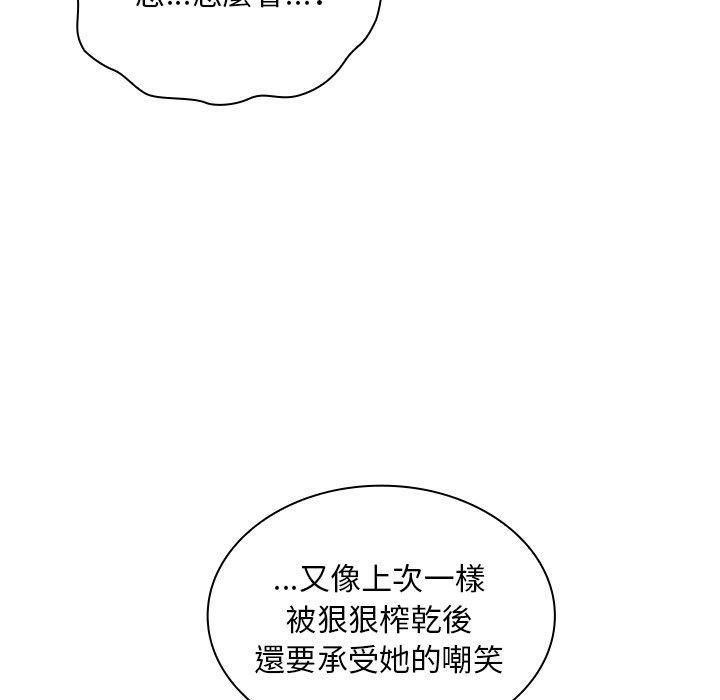 124P - 陌生的未婚妻/不请自来的未婚妻