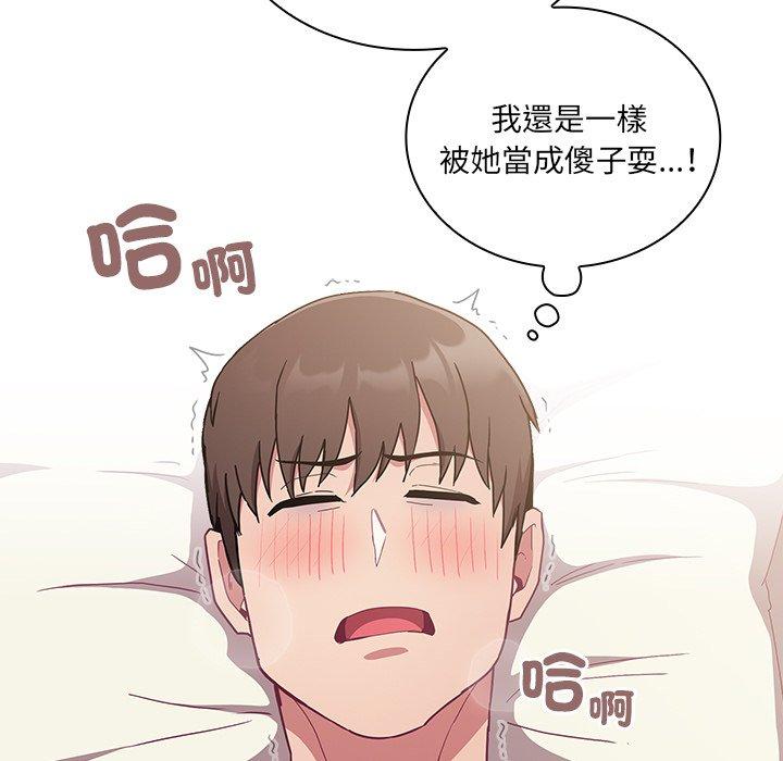 125P - 陌生的未婚妻/不请自来的未婚妻