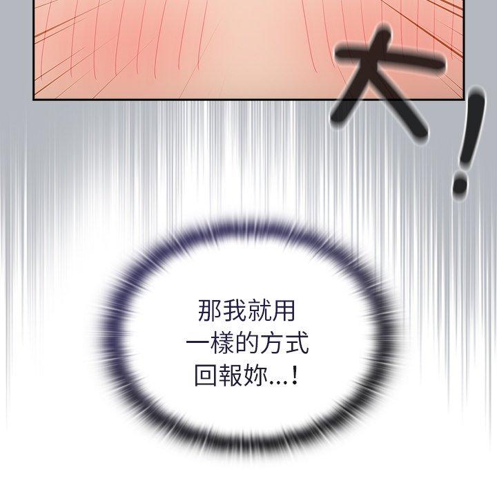 128P - 陌生的未婚妻/不请自来的未婚妻