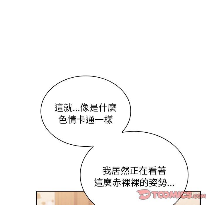 12P - 陌生的未婚妻/不请自来的未婚妻