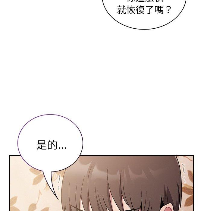 134P - 陌生的未婚妻/不请自来的未婚妻