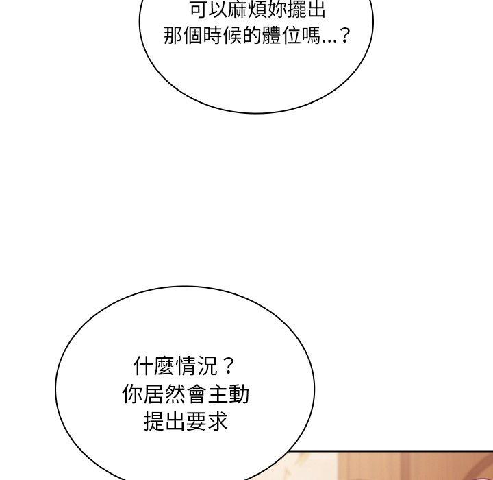 136P - 陌生的未婚妻/不请自来的未婚妻