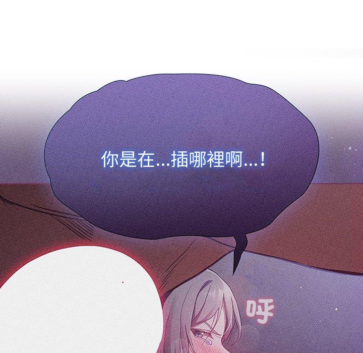 139P - 陌生的未婚妻/不请自来的未婚妻
