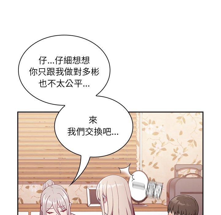 142P - 陌生的未婚妻/不请自来的未婚妻