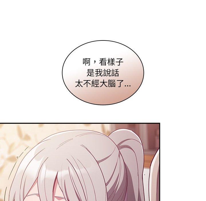 144P - 陌生的未婚妻/不请自来的未婚妻