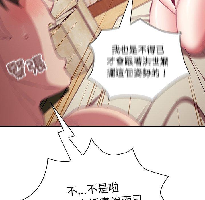 16P - 陌生的未婚妻/不请自来的未婚妻
