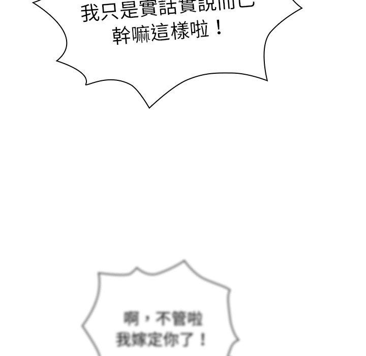 17P - 陌生的未婚妻/不请自来的未婚妻
