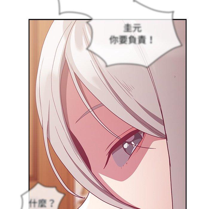 18P - 陌生的未婚妻/不请自来的未婚妻