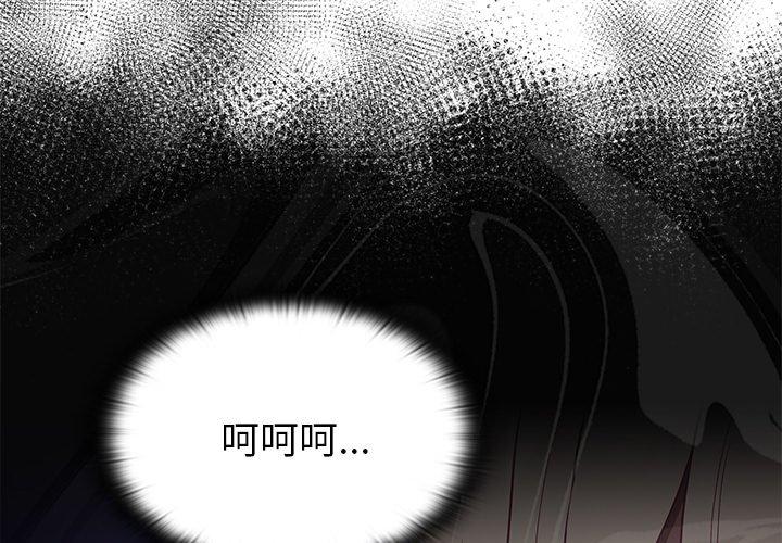 2P - 陌生的未婚妻/不请自来的未婚妻