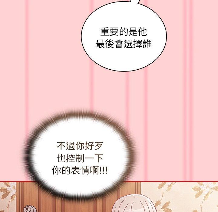 37P - 陌生的未婚妻/不请自来的未婚妻