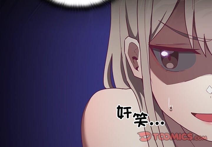 3P - 陌生的未婚妻/不请自来的未婚妻