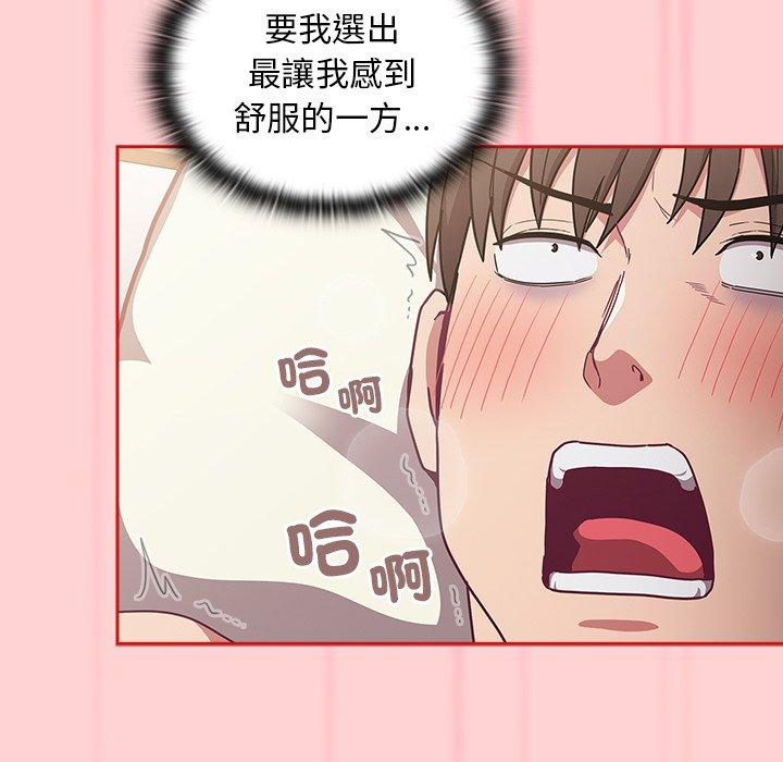 46P - 陌生的未婚妻/不请自来的未婚妻