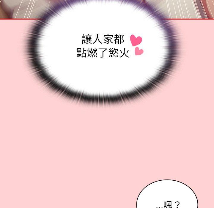 56P - 陌生的未婚妻/不请自来的未婚妻