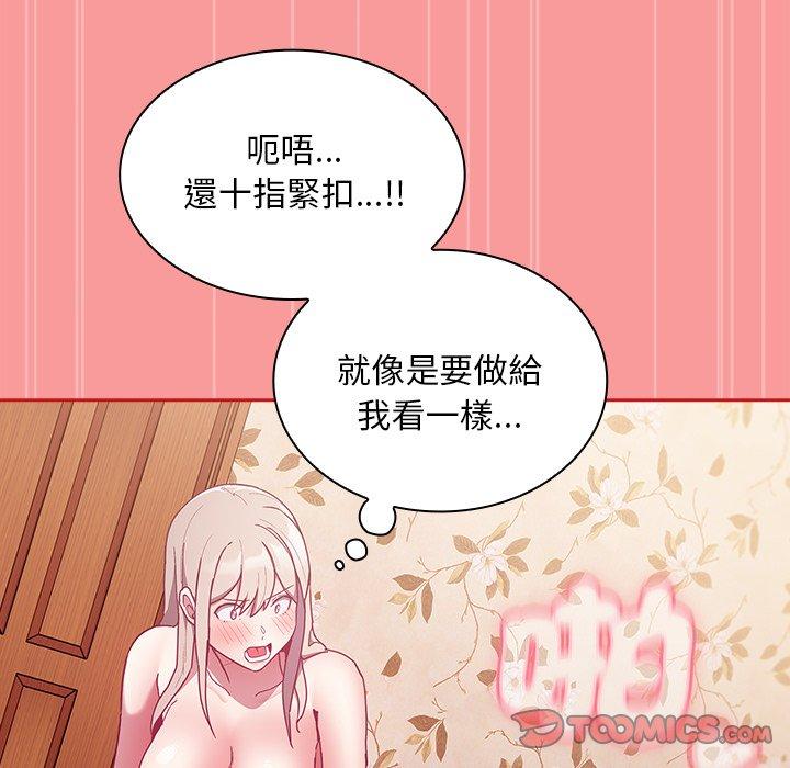 66P - 陌生的未婚妻/不请自来的未婚妻