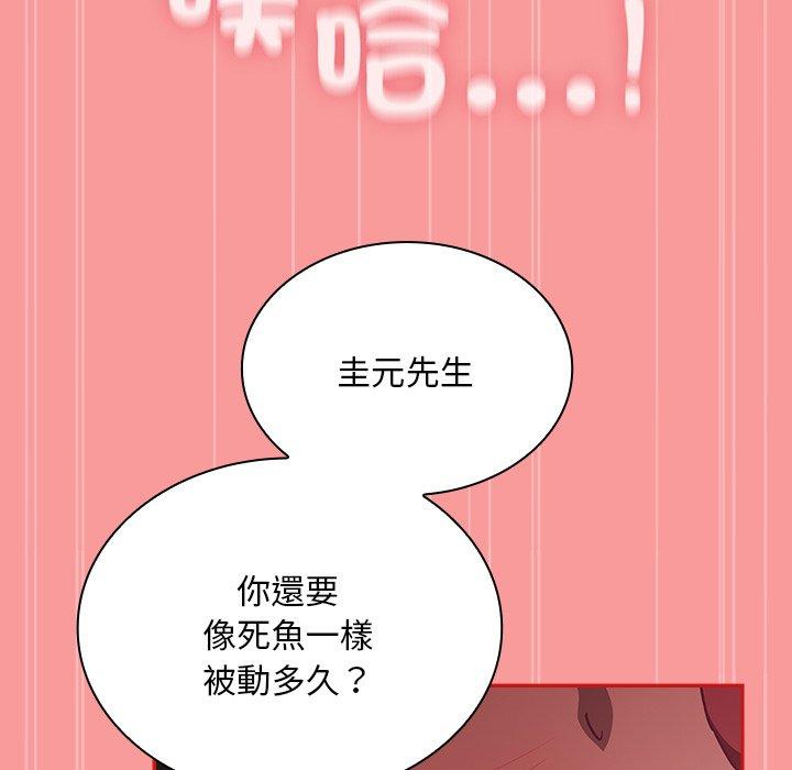 69P - 陌生的未婚妻/不请自来的未婚妻