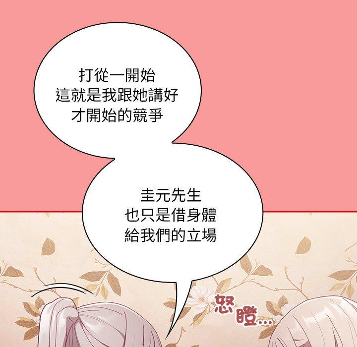 76P - 陌生的未婚妻/不请自来的未婚妻