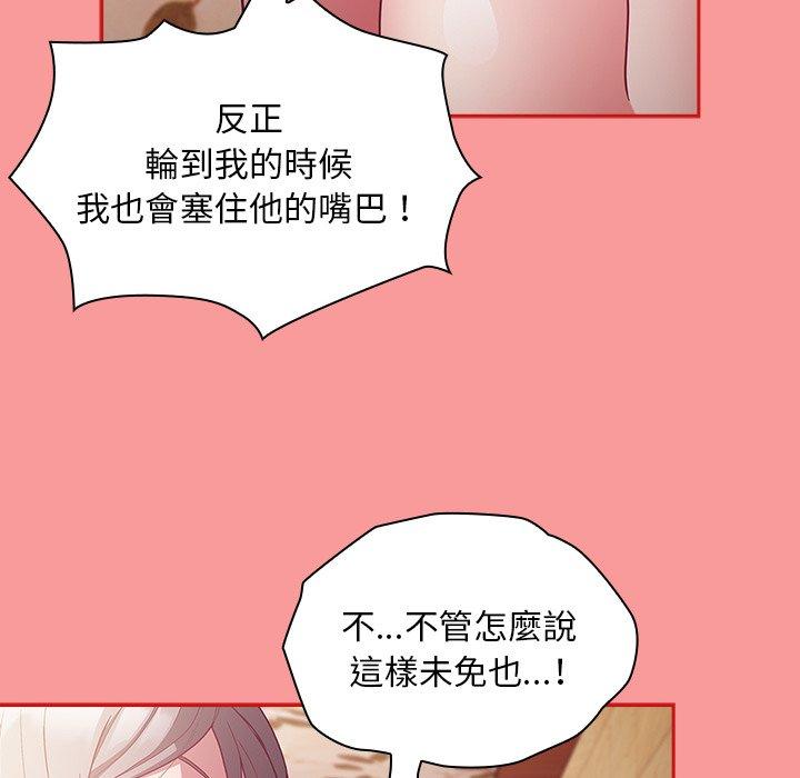 80P - 陌生的未婚妻/不请自来的未婚妻