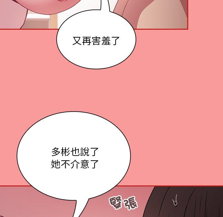 82P - 陌生的未婚妻/不请自来的未婚妻