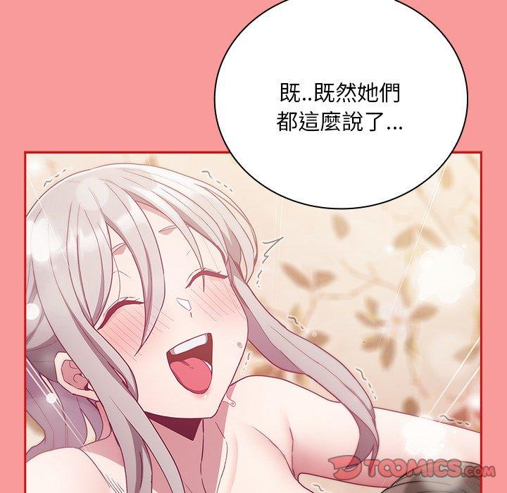 84P - 陌生的未婚妻/不请自来的未婚妻