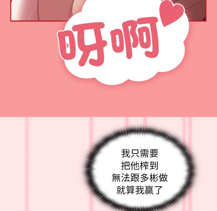 86P - 陌生的未婚妻/不请自来的未婚妻