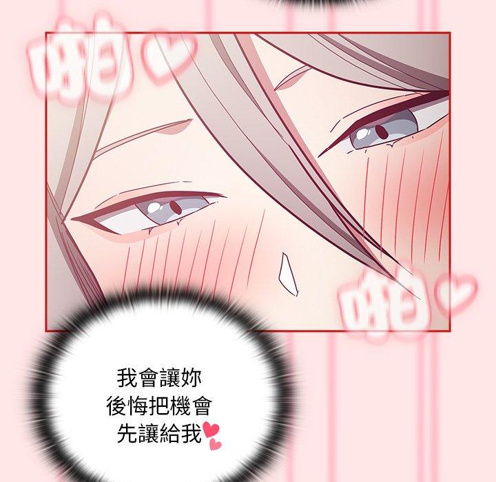 87P - 陌生的未婚妻/不请自来的未婚妻