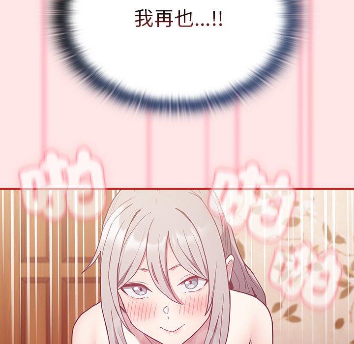 92P - 陌生的未婚妻/不请自来的未婚妻