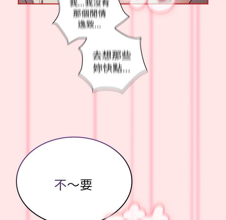 96P - 陌生的未婚妻/不请自来的未婚妻