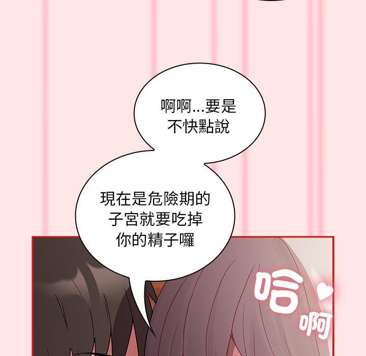 99P - 陌生的未婚妻/不请自来的未婚妻
