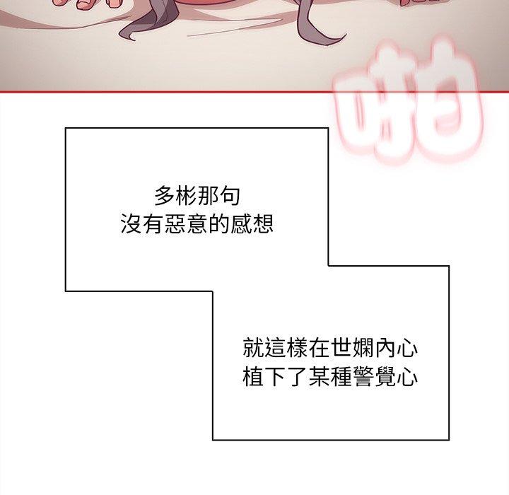 106P - 陌生的未婚妻/不请自来的未婚妻
