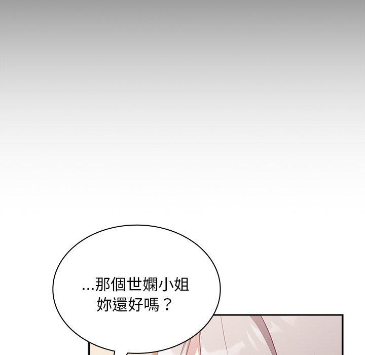 10P - 陌生的未婚妻/不请自来的未婚妻