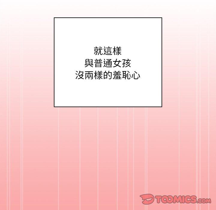 111P - 陌生的未婚妻/不请自来的未婚妻