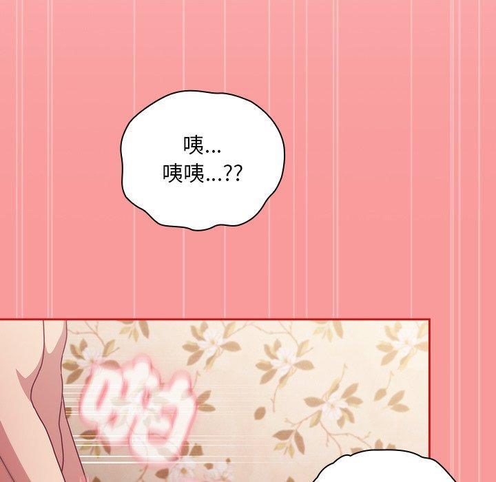 112P - 陌生的未婚妻/不请自来的未婚妻