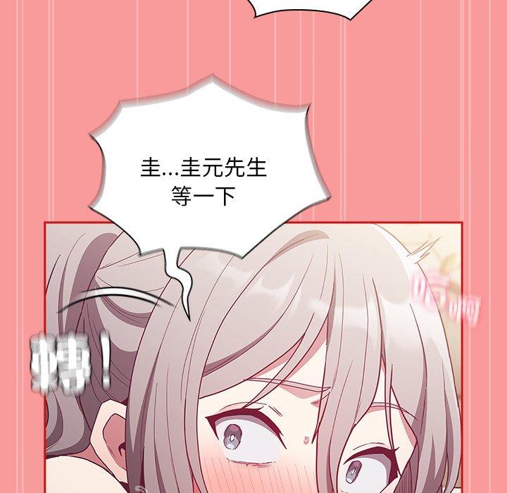 114P - 陌生的未婚妻/不请自来的未婚妻